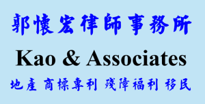 Kao & Associates - 2